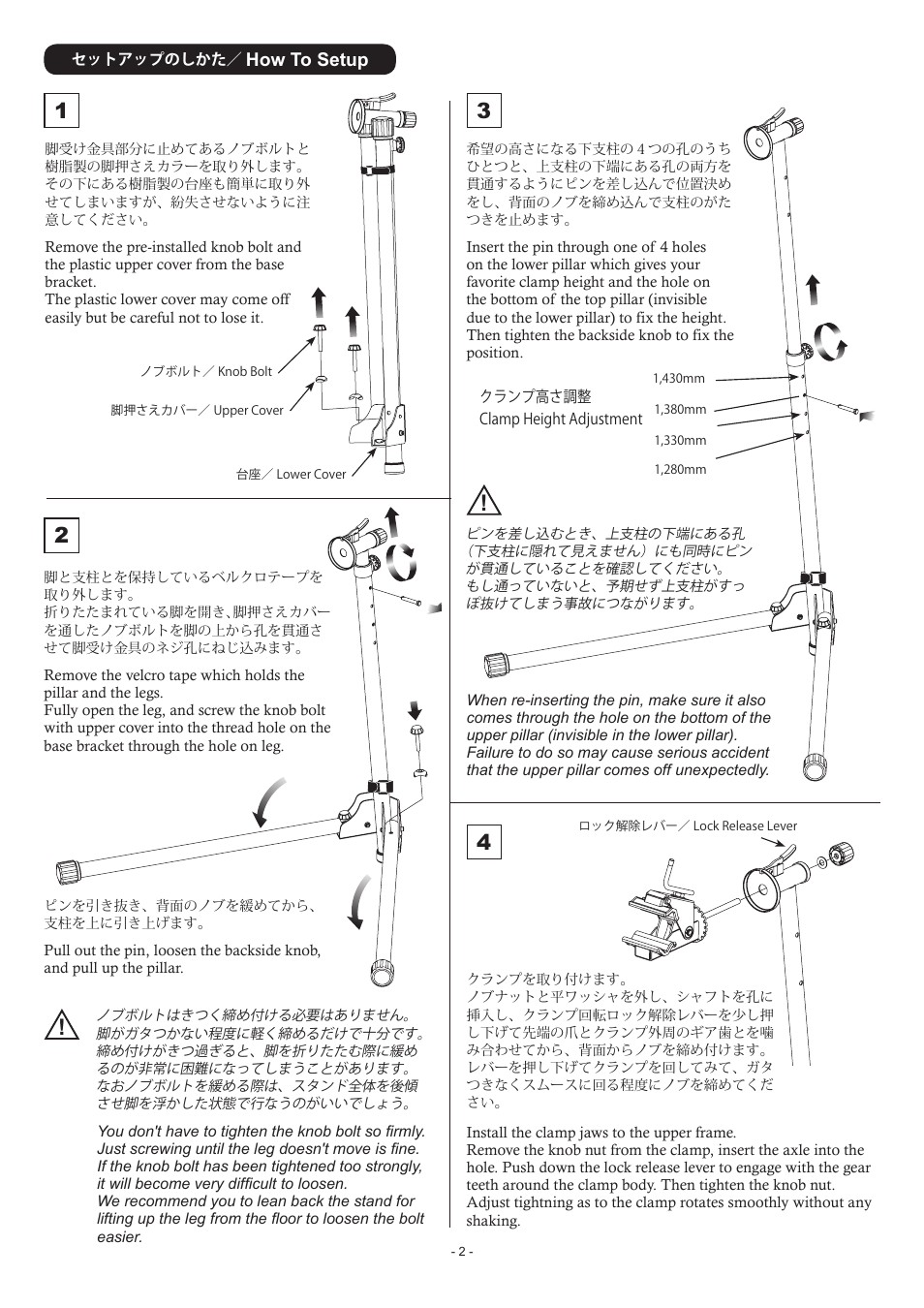 How to setup | MINOURA Tancho DW-2 User Manual | Page 2 / 4