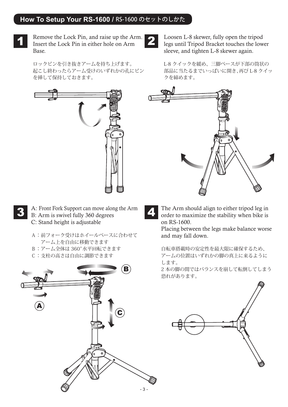 MINOURA RS-1600 User Manual | Page 3 / 4