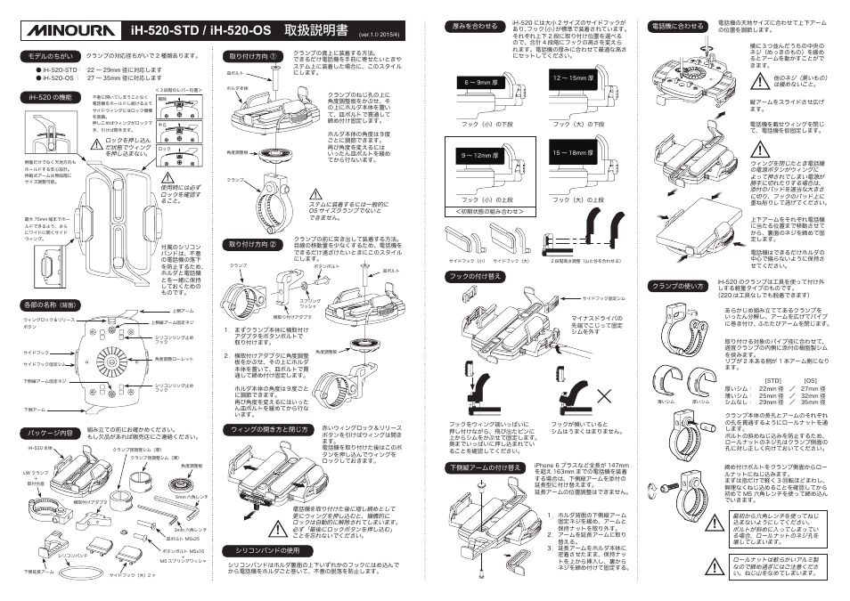 MINOURA CS-500 User Manual | Page 2 / 2