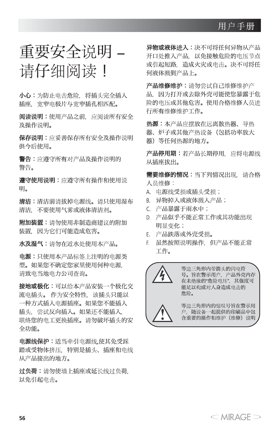 Mirage MX 5.1 User Manual | Page 56 / 72