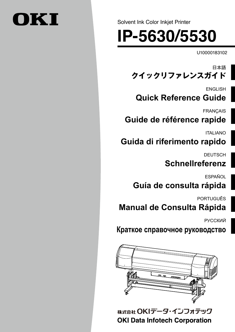 Oki ColorPainter E-64s User Manual | 209 pages