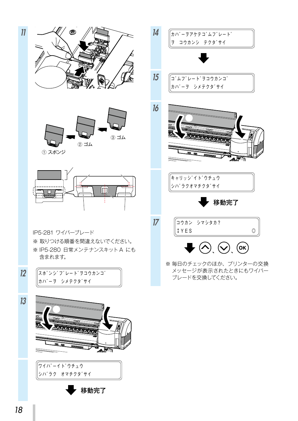Oki ColorPainter E-64s User Manual | Page 19 / 209