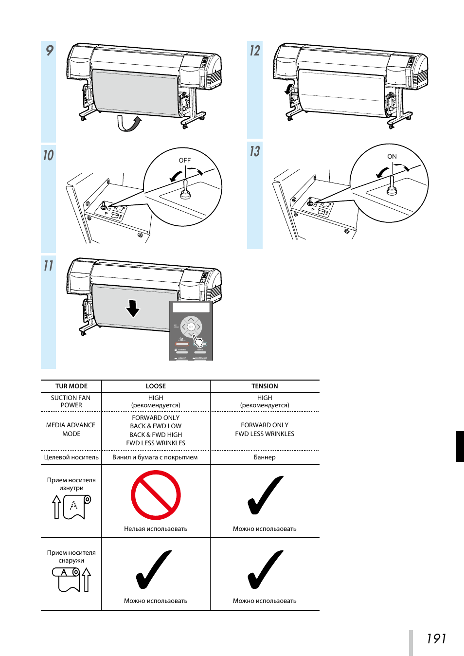 Oki ColorPainter E-64s User Manual | Page 192 / 209