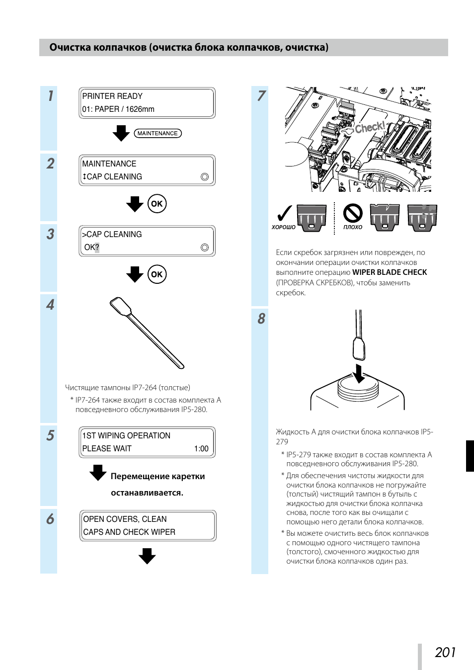 Oki ColorPainter E-64s User Manual | Page 202 / 209
