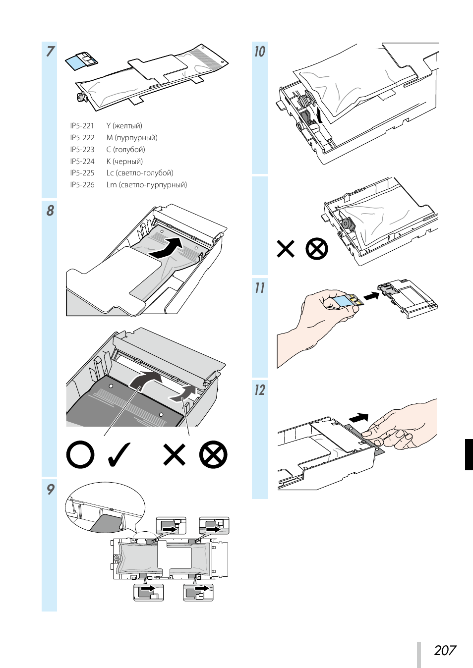 Oki ColorPainter E-64s User Manual | Page 208 / 209