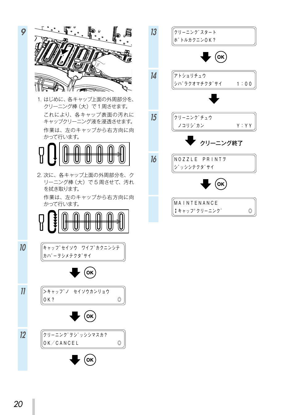 Oki ColorPainter E-64s User Manual | Page 21 / 209