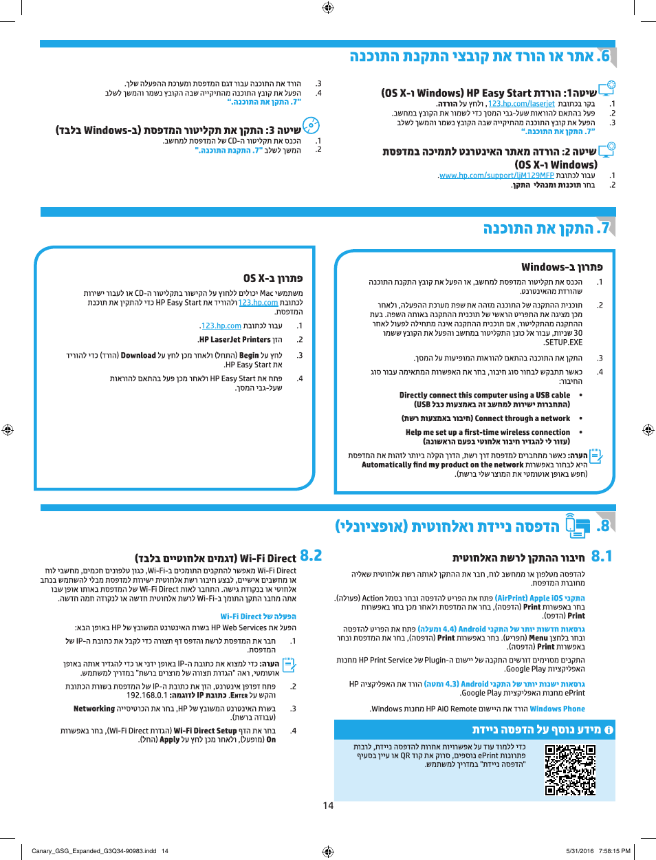 HP LaserJet Ultra M106w User Manual | Page 14 / 16