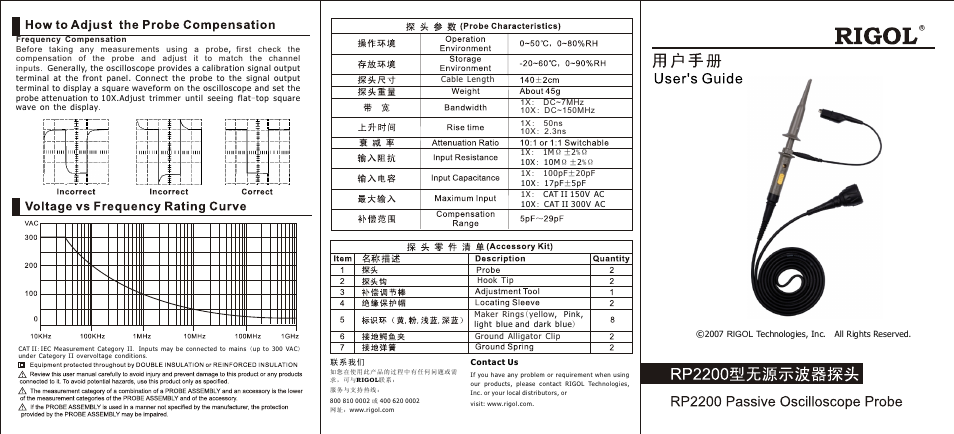 RIGOL DS6000 Series User Manual | 2 pages