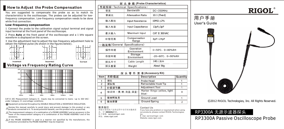 RIGOL DS6000 Series User Manual | 2 pages