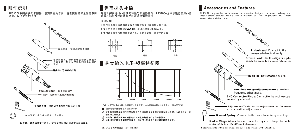 页面 2, 附 件 说明 | RIGOL DS6000 Series User Manual | Page 2 / 2