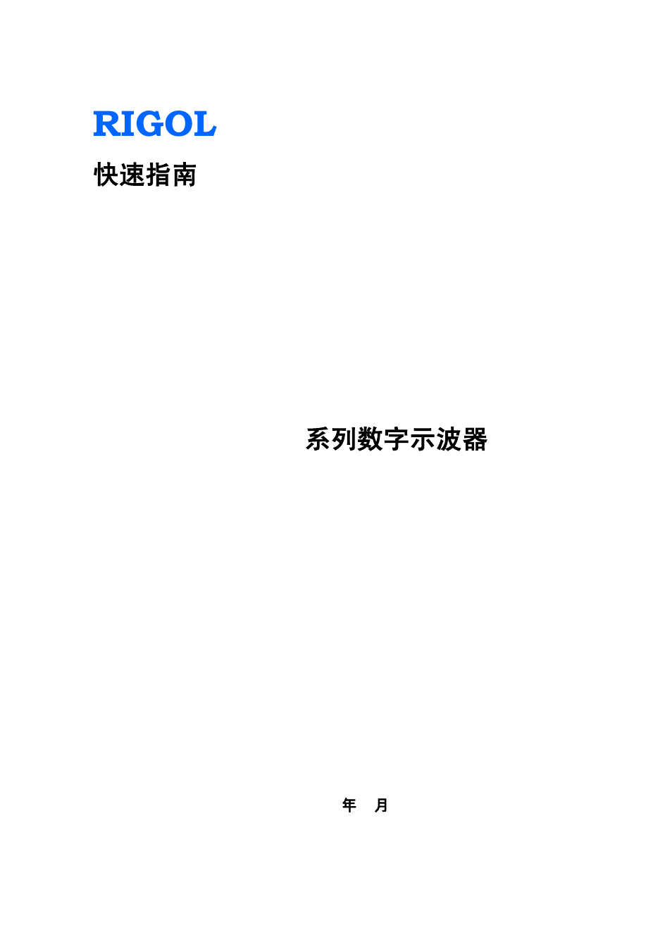 RIGOL DS6000 Series User Manual | 79 pages