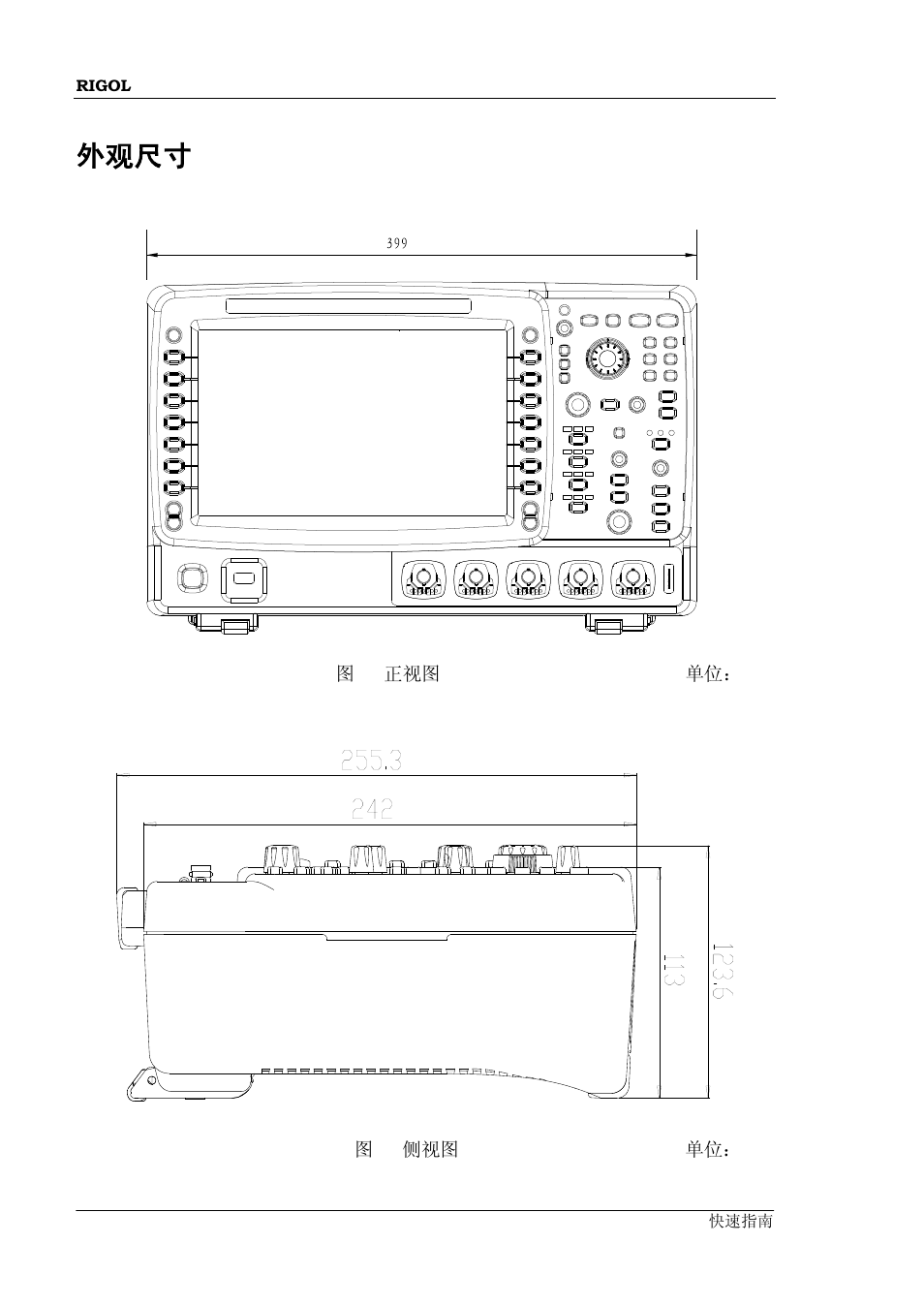 外观尺寸 | RIGOL DS6000 Series User Manual | Page 12 / 79