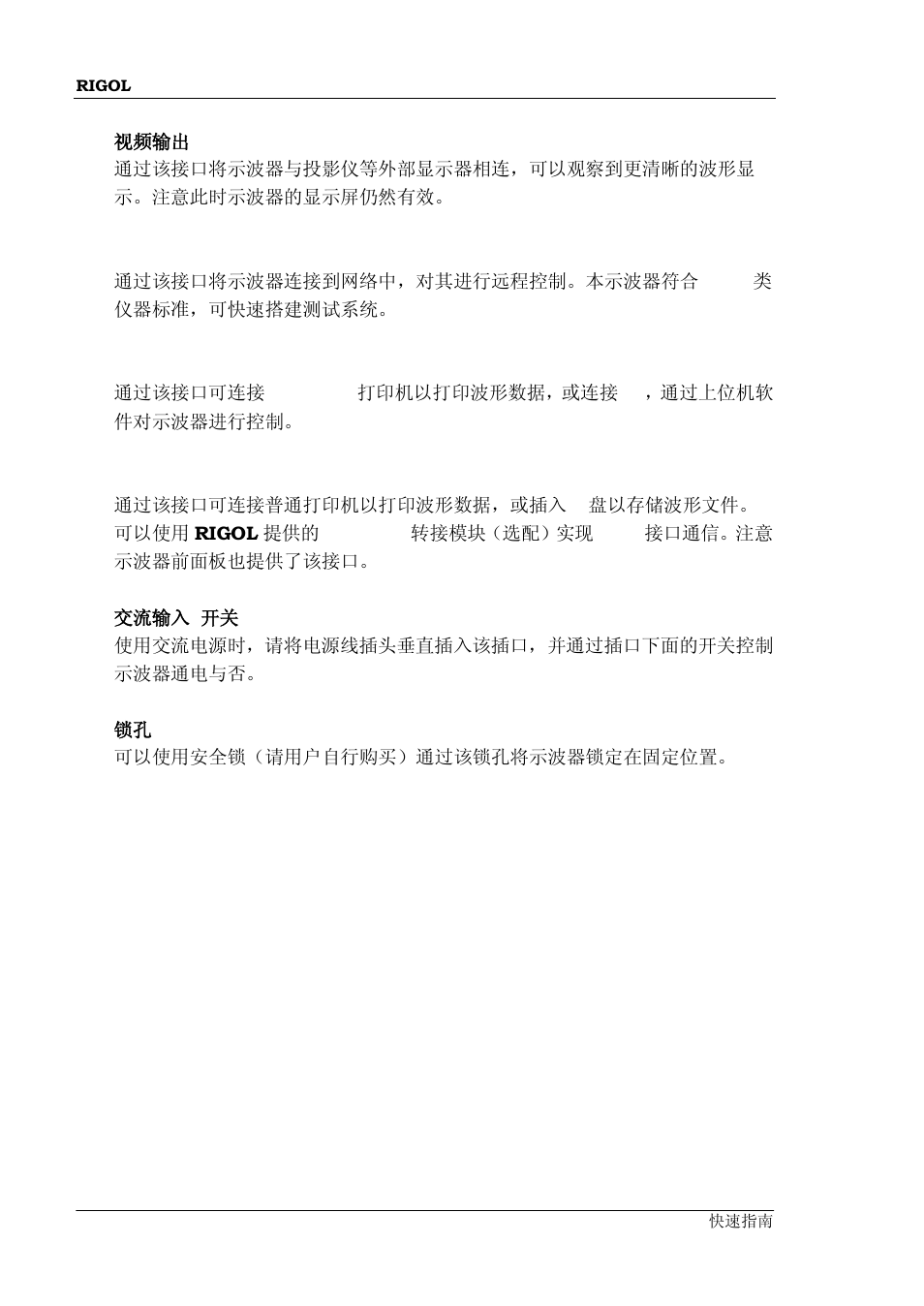 RIGOL DS6000 Series User Manual | Page 20 / 79