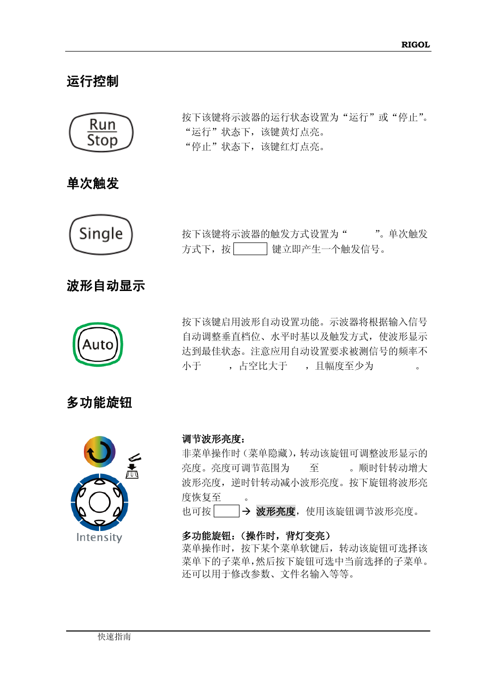 运行控制, 单次触发, 波形自动显示 | 多功能旋钮 | RIGOL DS6000 Series User Manual | Page 23 / 79