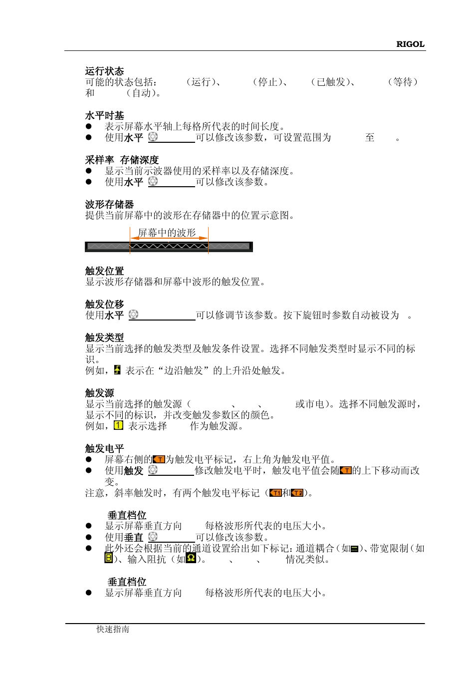 RIGOL DS6000 Series User Manual | Page 27 / 79