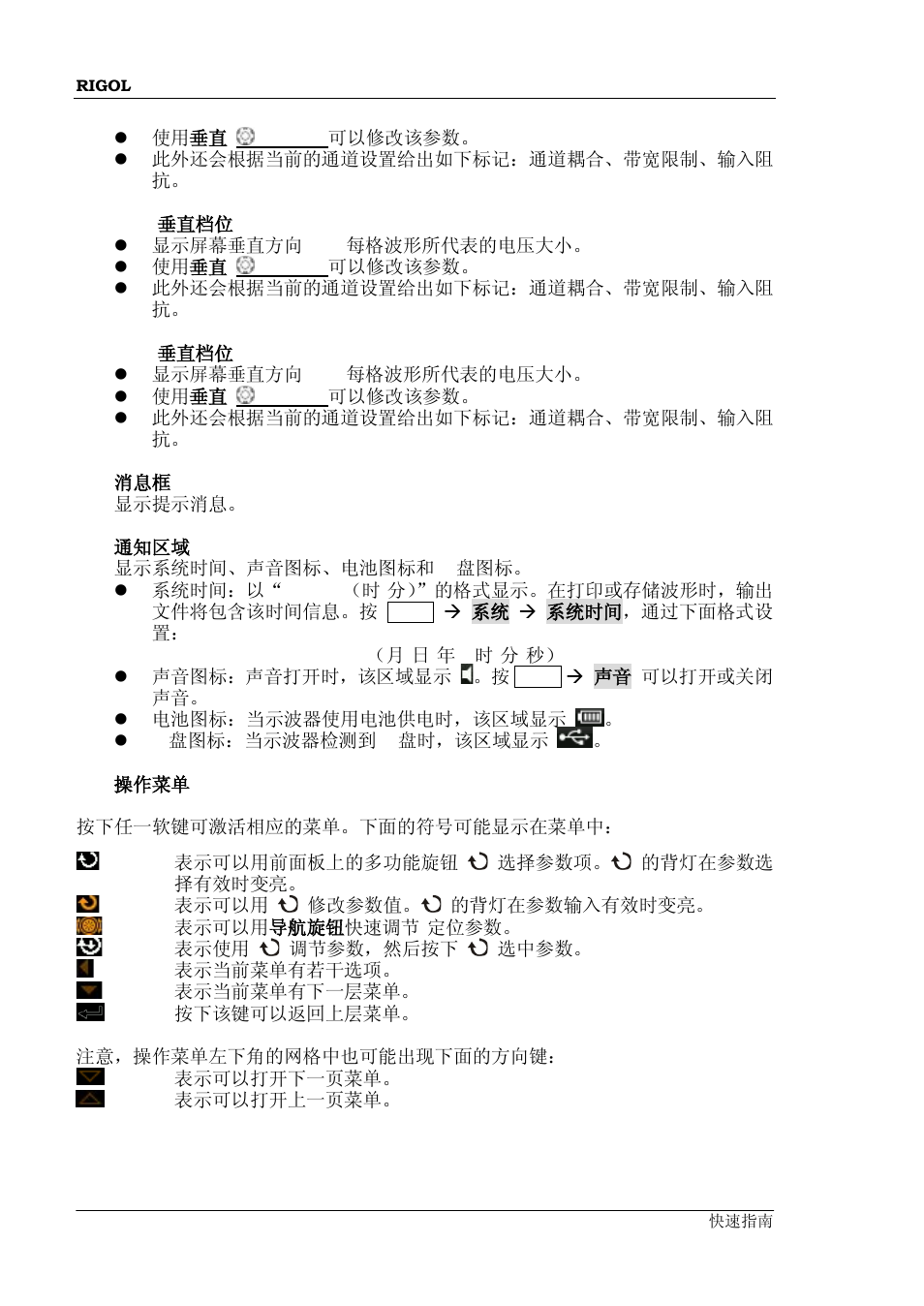 RIGOL DS6000 Series User Manual | Page 28 / 79