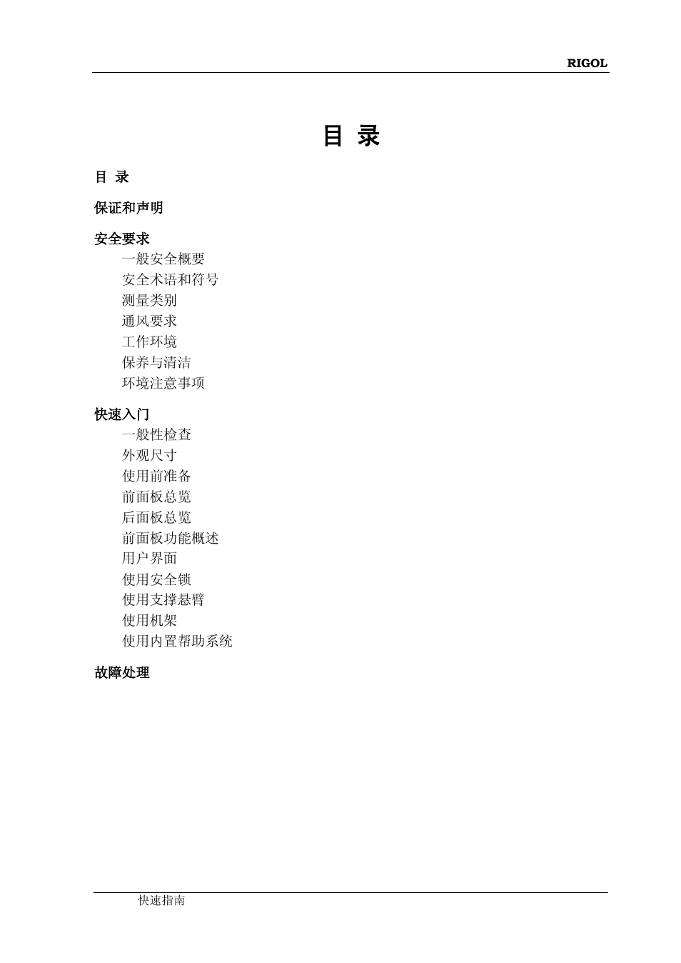 RIGOL DS6000 Series User Manual | Page 3 / 79