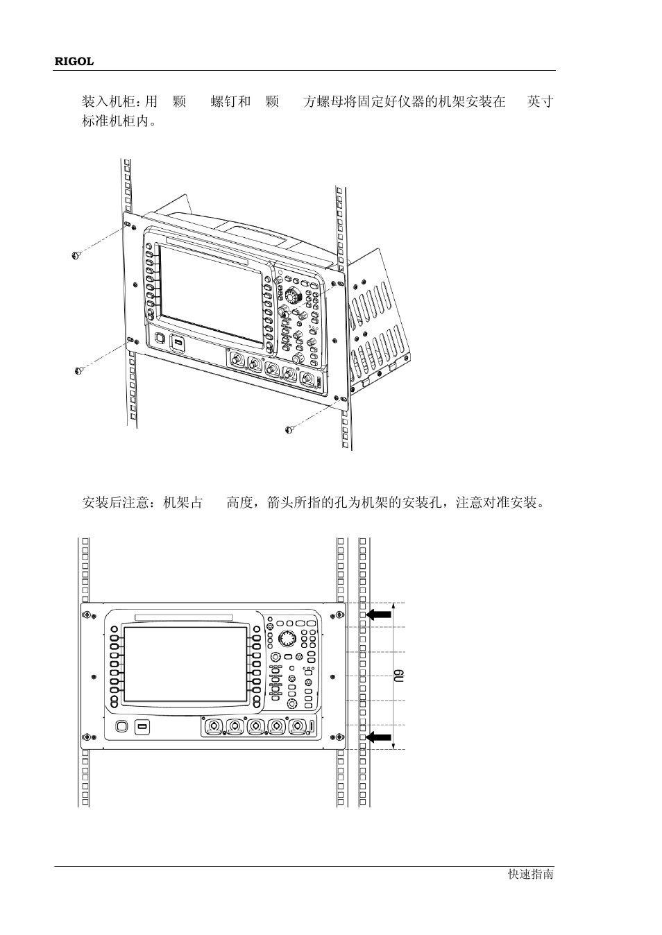 RIGOL DS6000 Series User Manual | Page 34 / 79