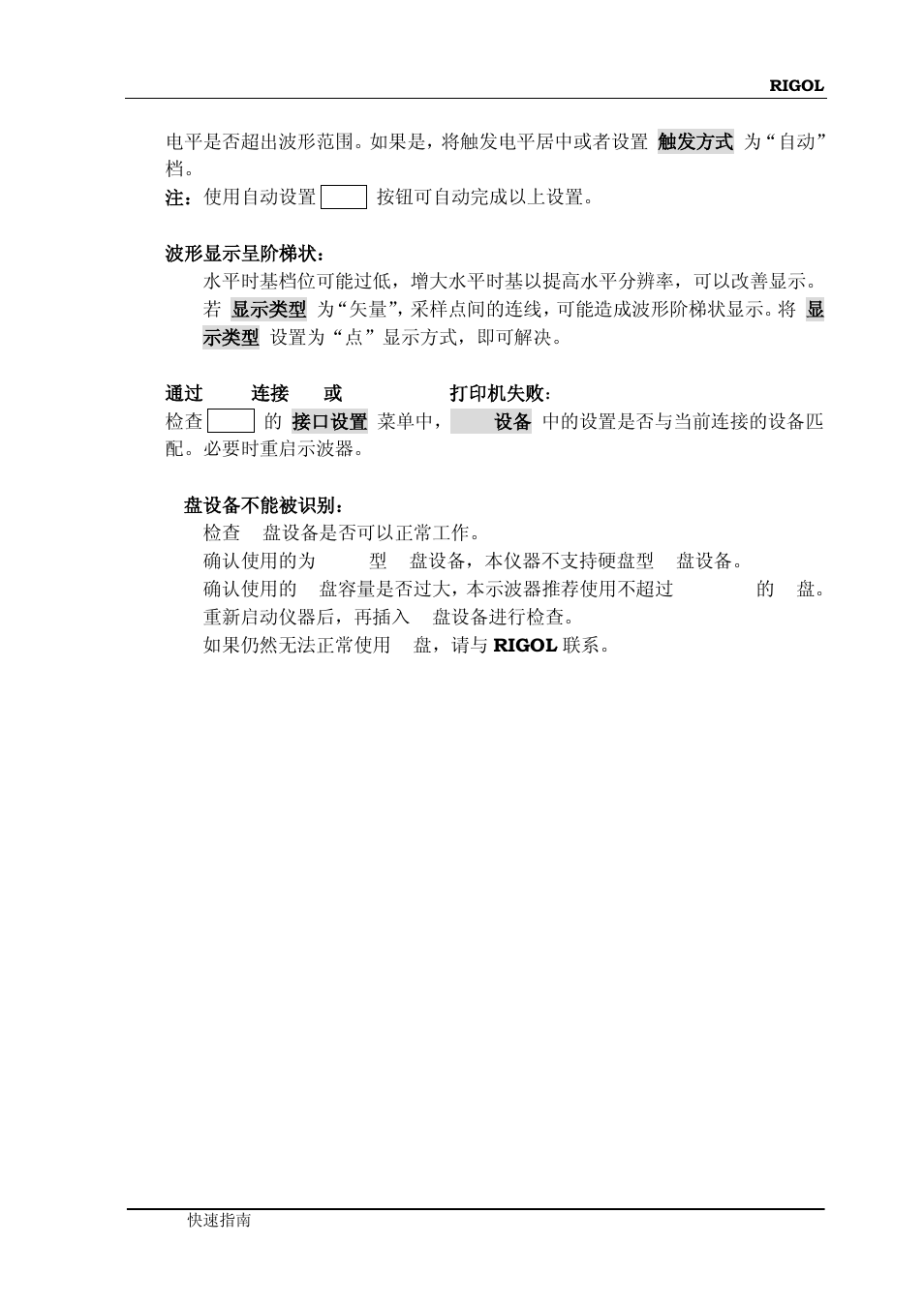 RIGOL DS6000 Series User Manual | Page 37 / 79