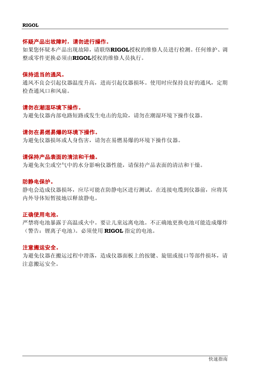 RIGOL DS6000 Series User Manual | Page 6 / 79