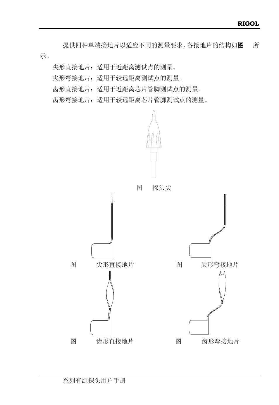 5 和图 6 所示 | RIGOL DS6000 Series User Manual | Page 15 / 63