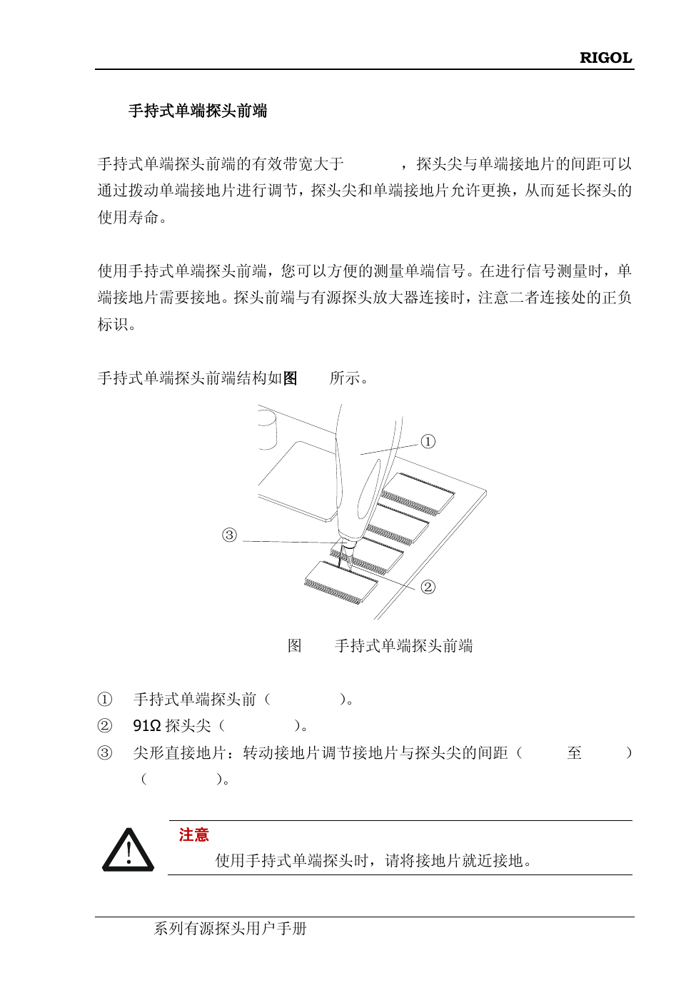 RIGOL DS6000 Series User Manual | Page 21 / 63