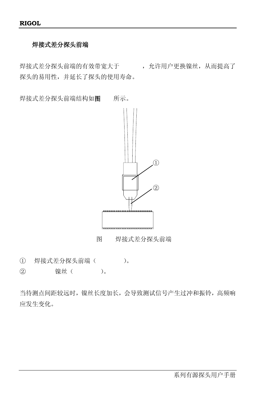 RIGOL DS6000 Series User Manual | Page 22 / 63