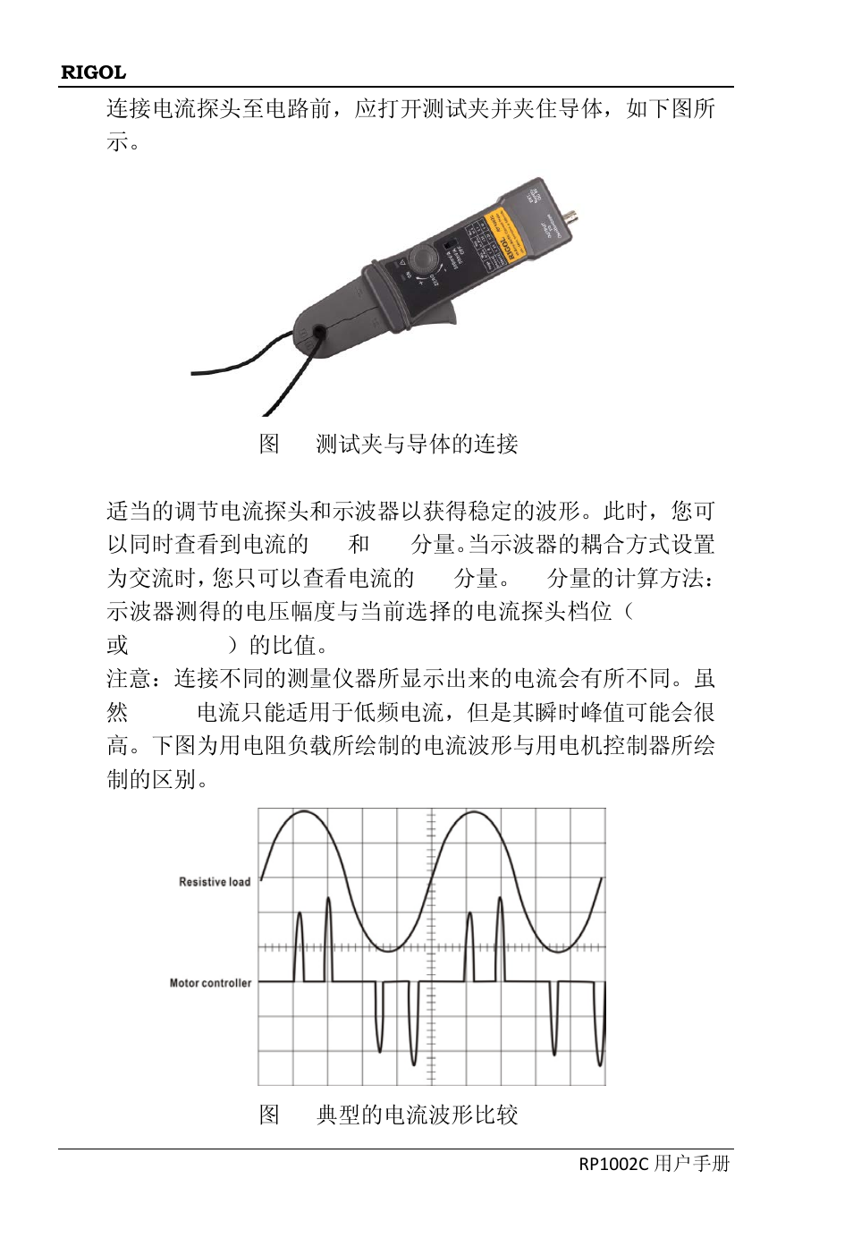 RIGOL DS6000 Series User Manual | Page 12 / 45