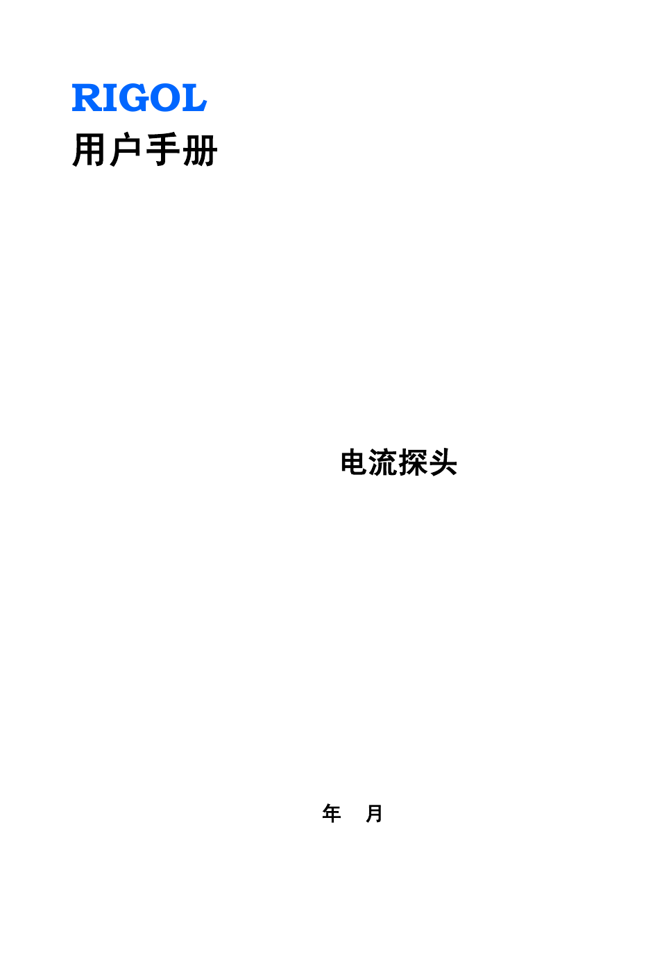 RIGOL DS6000 Series User Manual | 44 pages