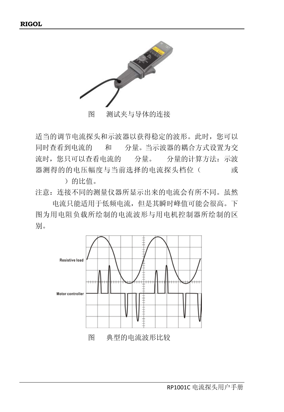 RIGOL DS6000 Series User Manual | Page 12 / 44