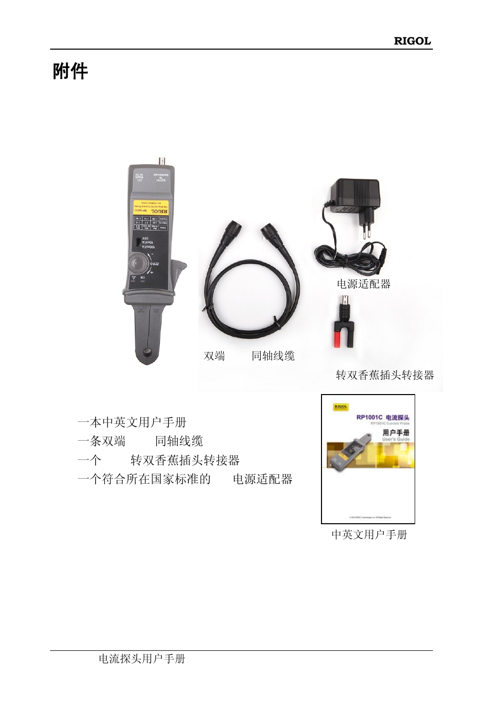 RIGOL DS6000 Series User Manual | Page 19 / 44