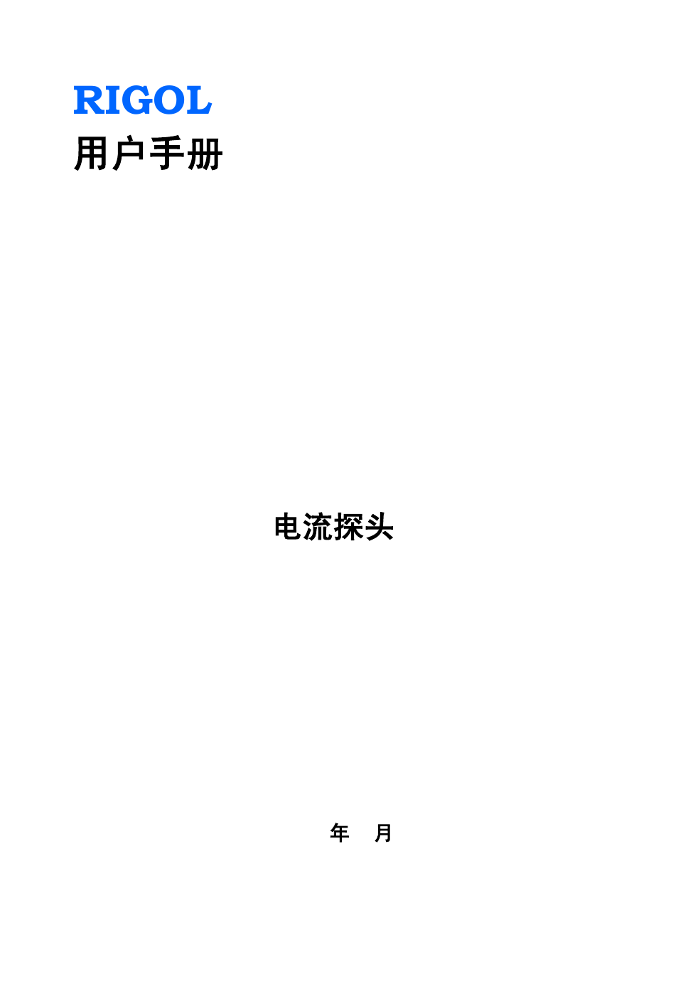 RIGOL DS6000 Series User Manual | 66 pages