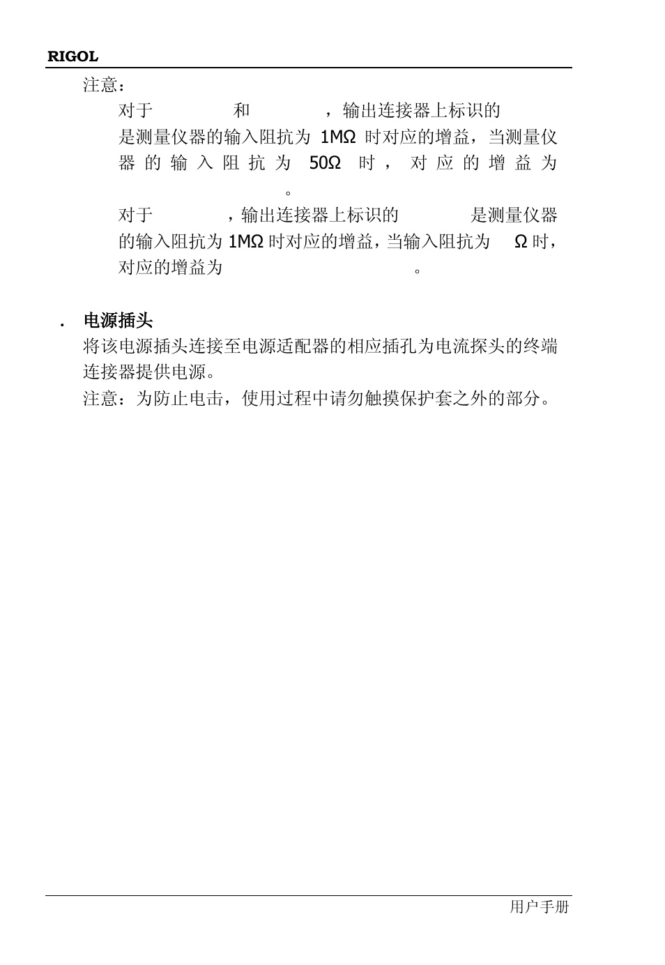 RIGOL DS6000 Series User Manual | Page 18 / 66