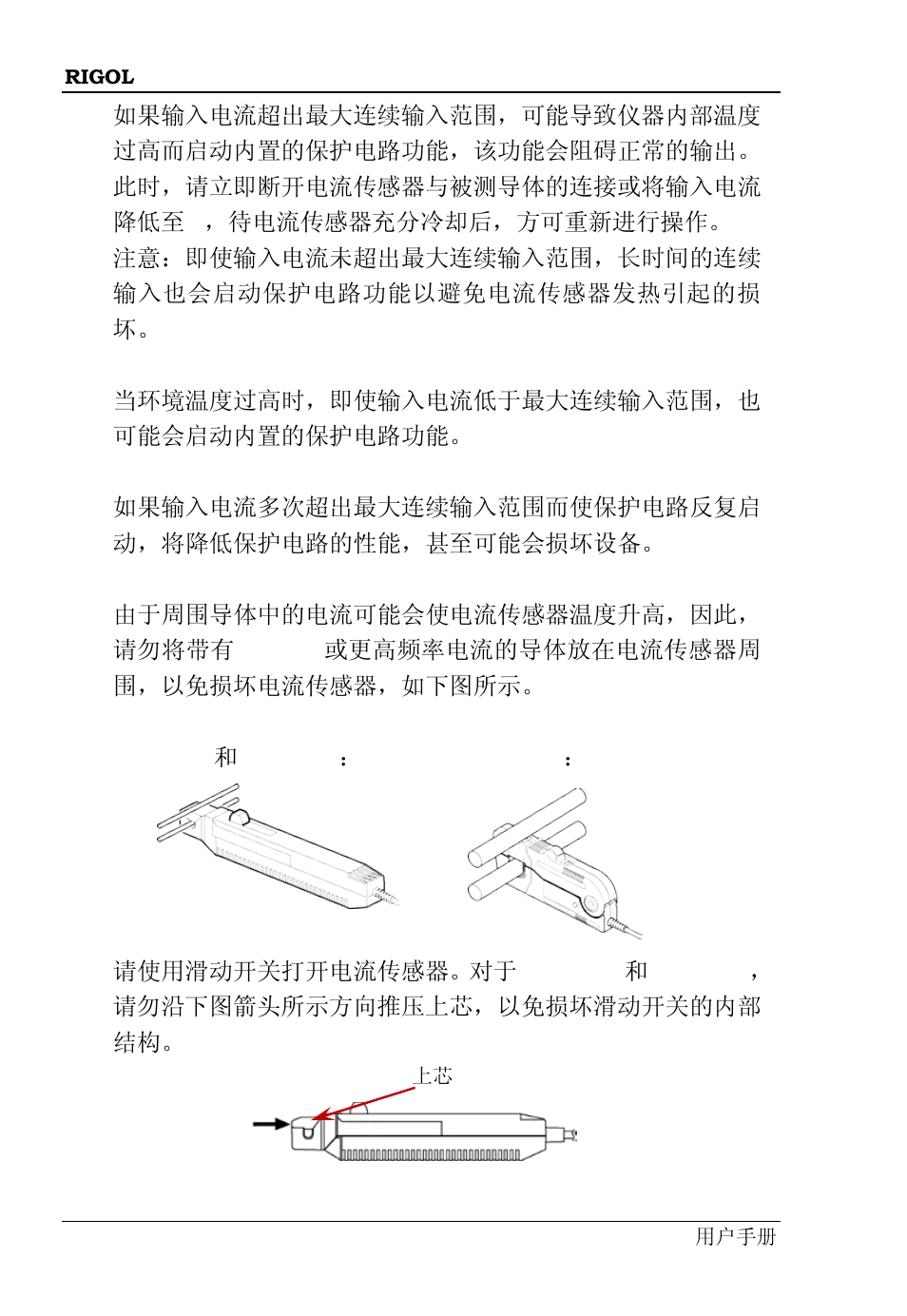 RIGOL DS6000 Series User Manual | Page 24 / 66