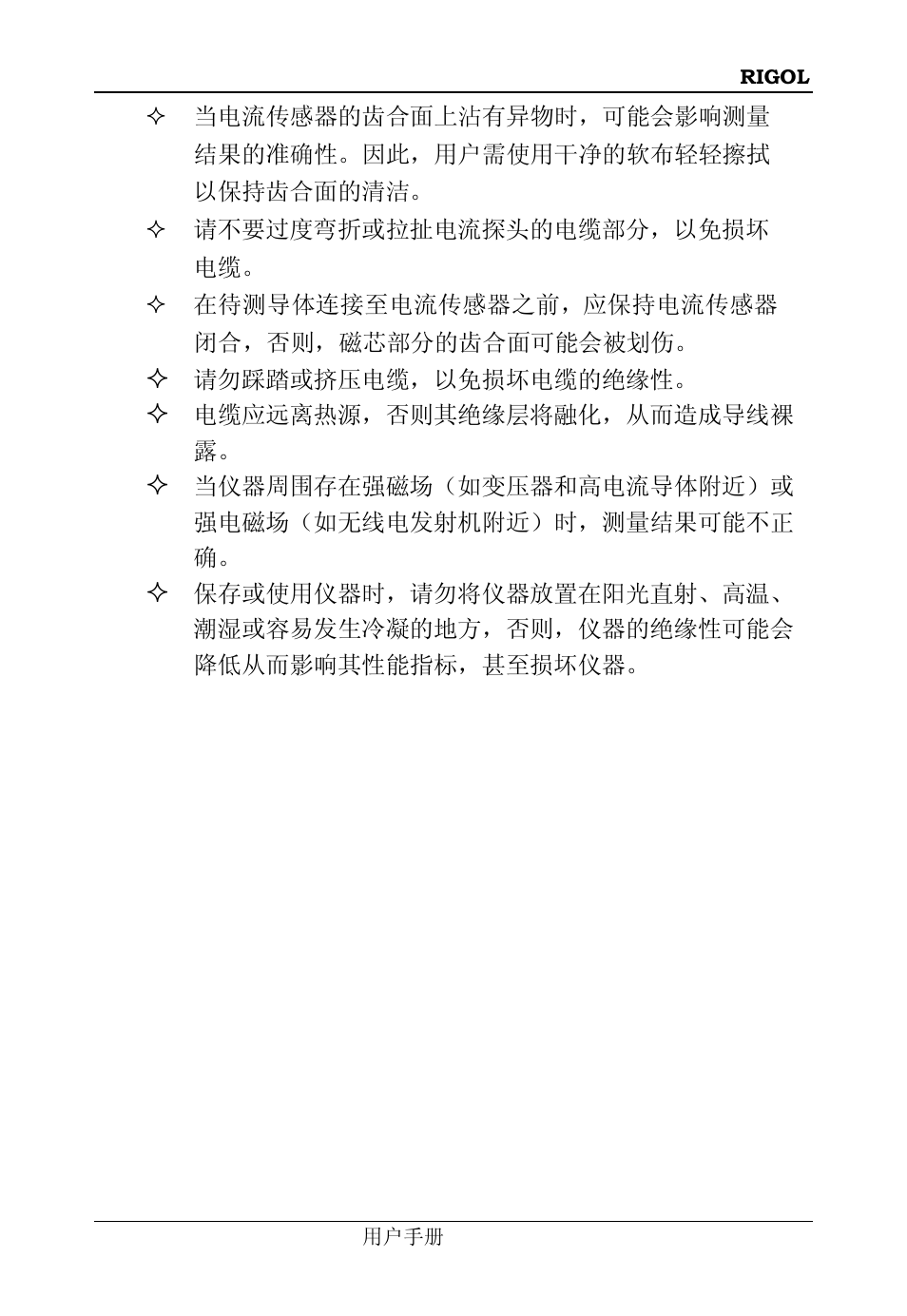 RIGOL DS6000 Series User Manual | Page 9 / 66