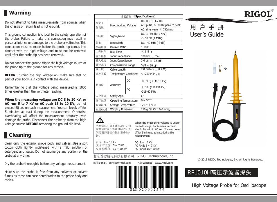 RIGOL DS6000 Series User Manual | 2 pages