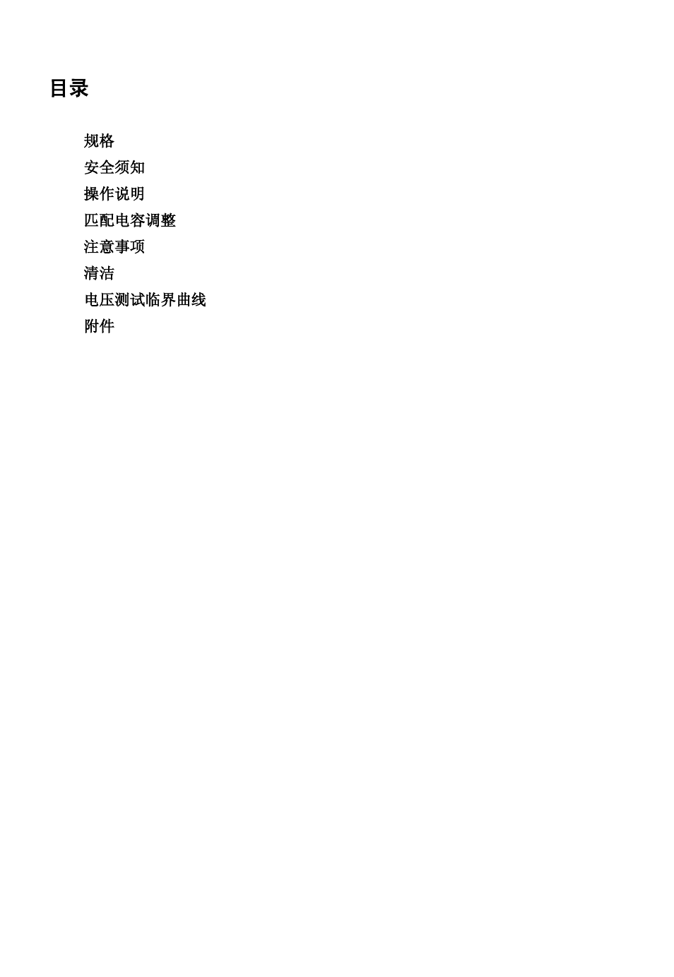 目录 contents | RIGOL DS6000 Series User Manual | Page 2 / 12