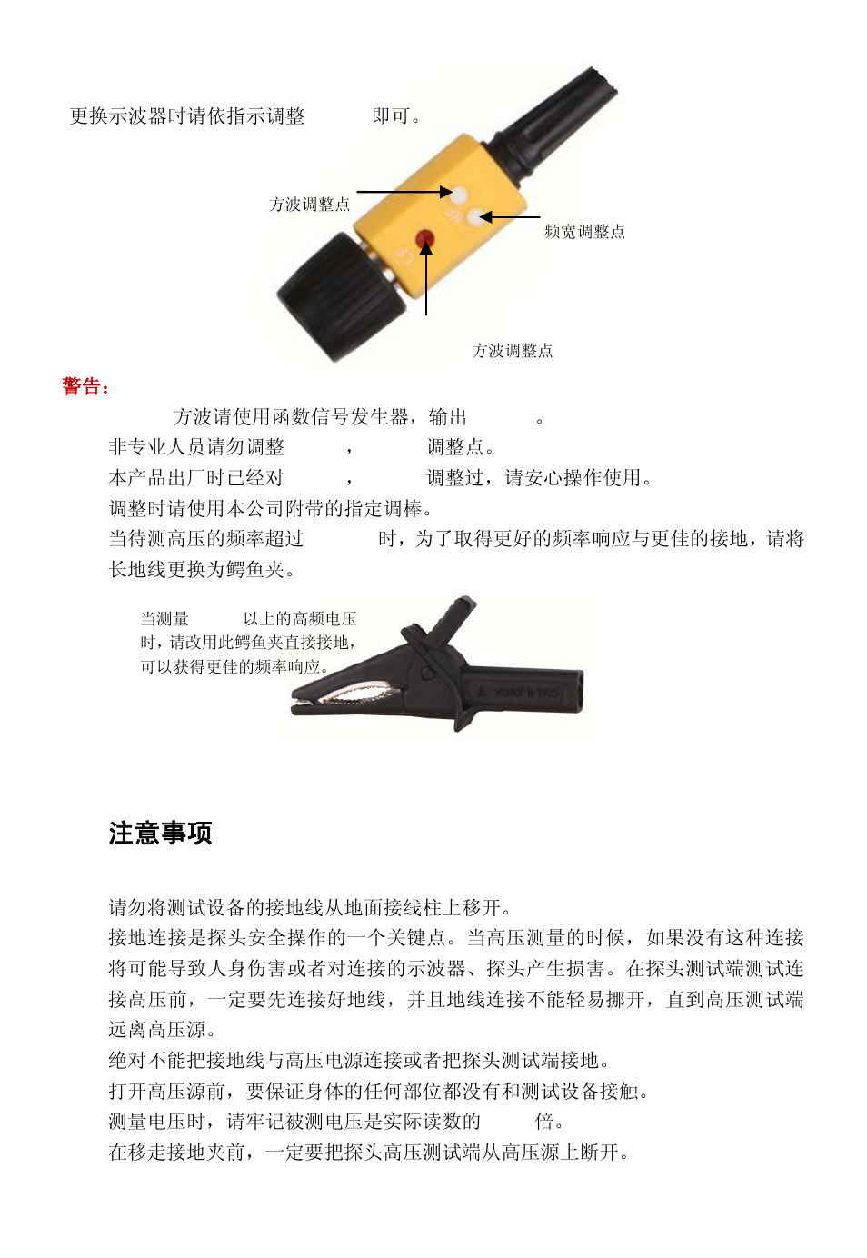 注意事项 | RIGOL DS6000 Series User Manual | Page 5 / 12