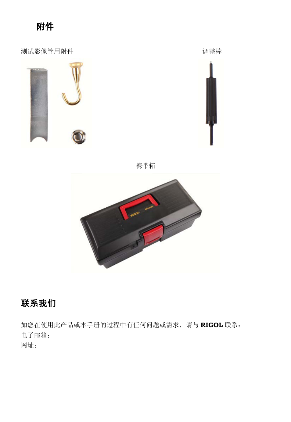 联系我们 | RIGOL DS6000 Series User Manual | Page 7 / 12