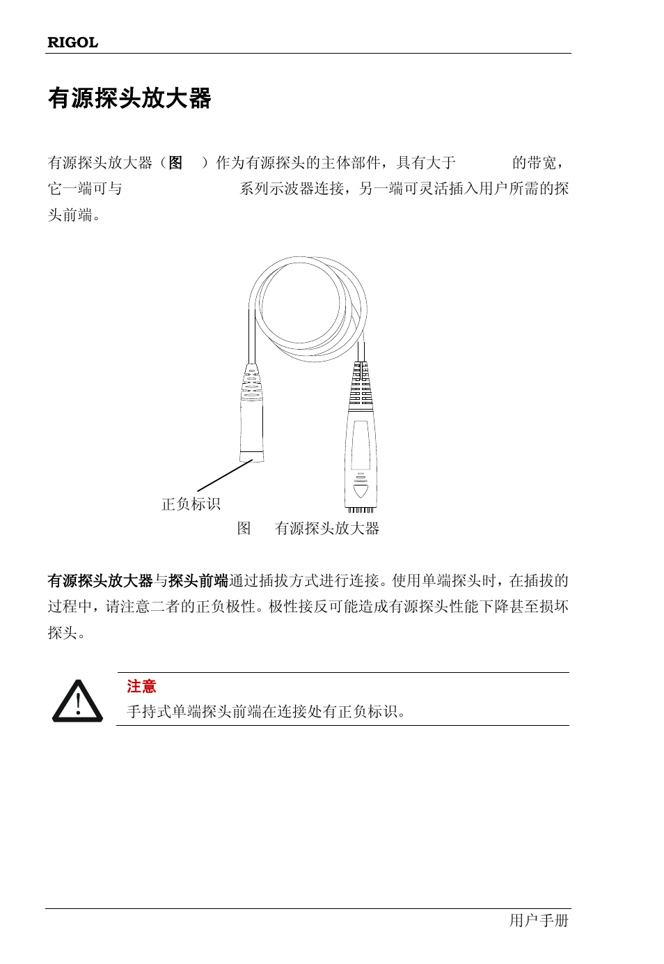 有源探头放大器 | RIGOL DS6000 Series User Manual | Page 12 / 49