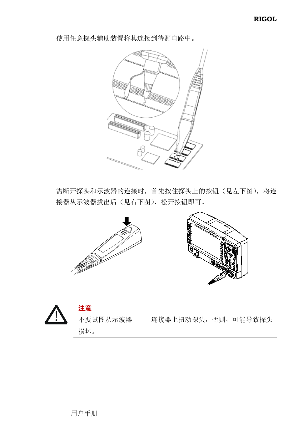 RIGOL DS6000 Series User Manual | Page 17 / 49