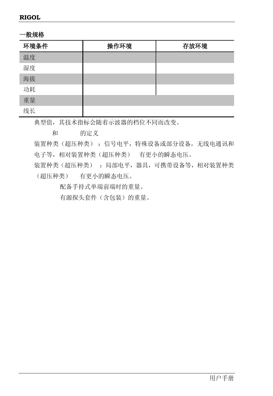 RIGOL DS6000 Series User Manual | Page 24 / 49