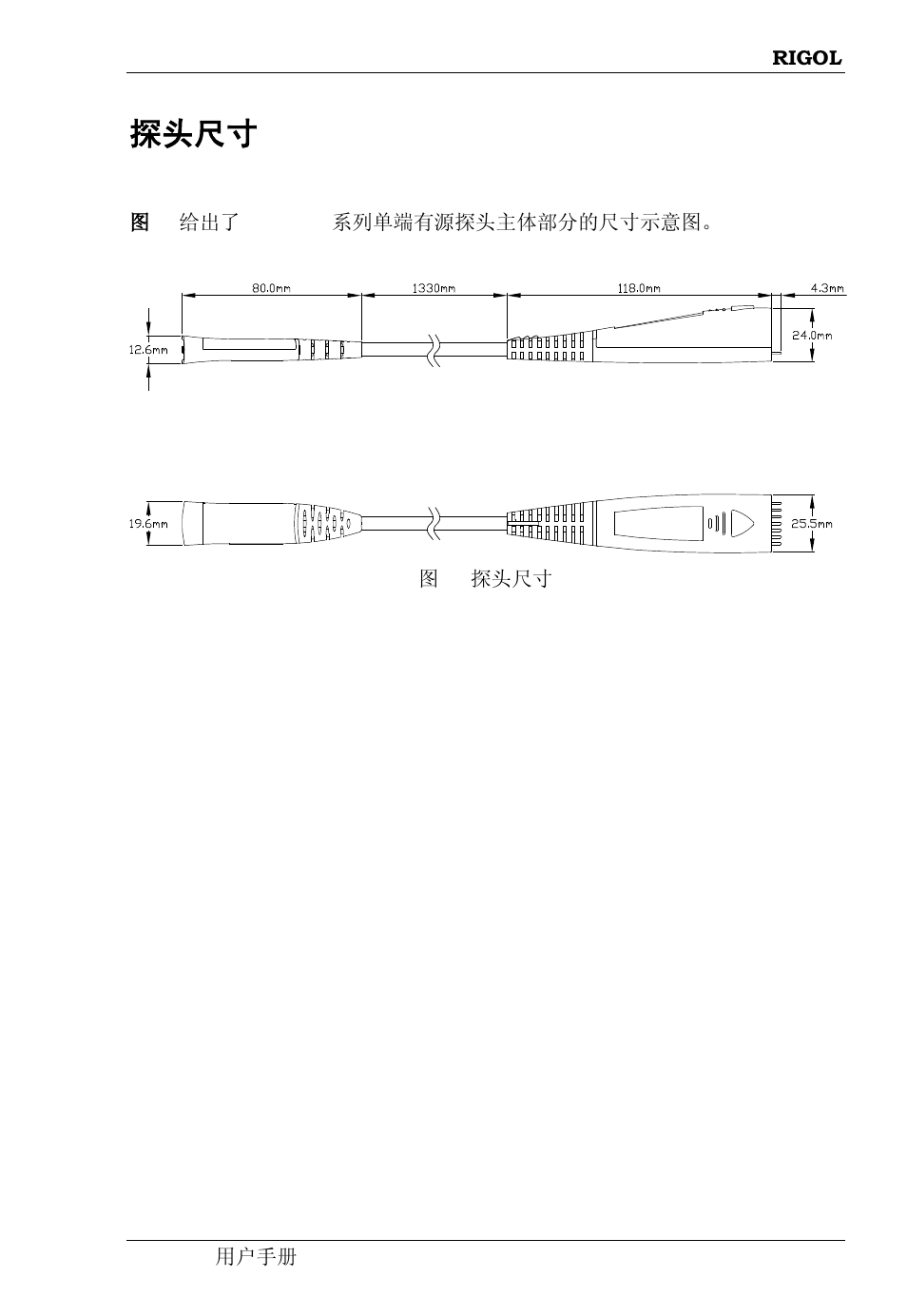 探头尺寸 | RIGOL DS6000 Series User Manual | Page 9 / 49