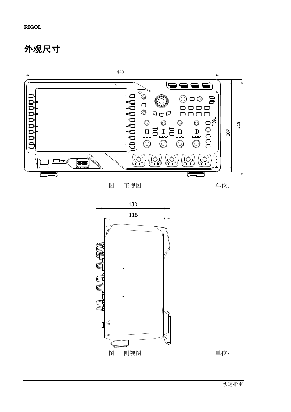 外观尺寸 | RIGOL MSO/DS4000 Series User Manual | Page 12 / 68