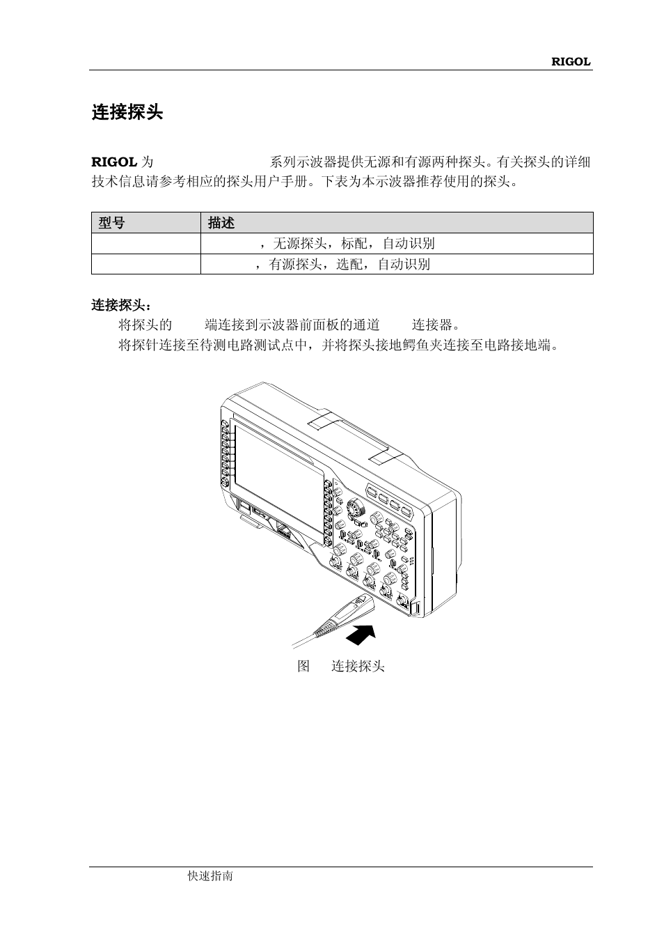 连接探头 | RIGOL MSO/DS4000 Series User Manual | Page 15 / 68