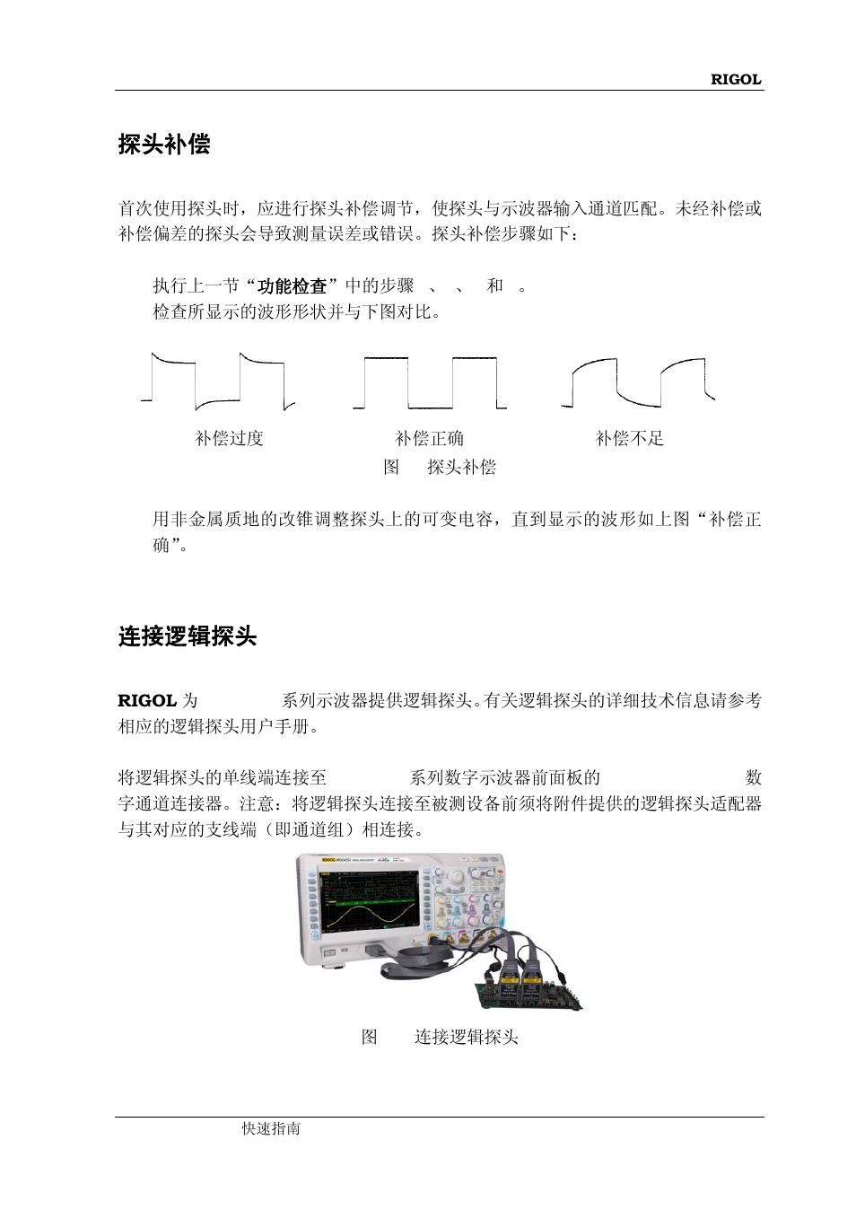 探头补偿, 连接逻辑探头 | RIGOL MSO/DS4000 Series User Manual | Page 17 / 68