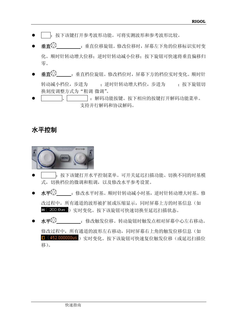 水平控制 | RIGOL MSO/DS4000 Series User Manual | Page 21 / 68