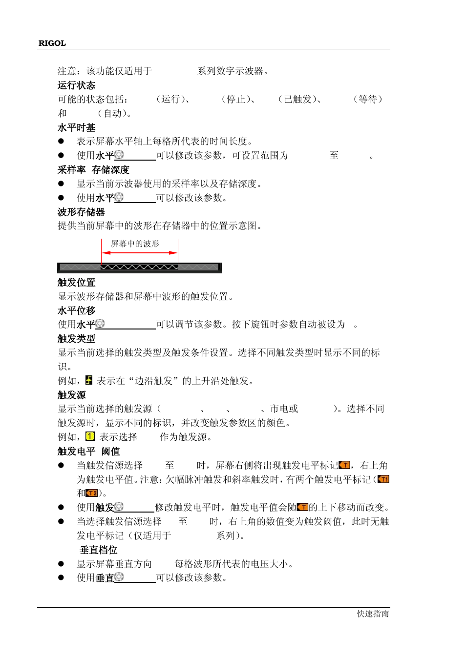 RIGOL MSO/DS4000 Series User Manual | Page 28 / 68