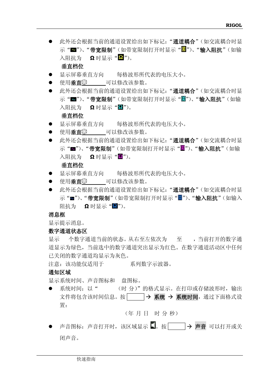 RIGOL MSO/DS4000 Series User Manual | Page 29 / 68