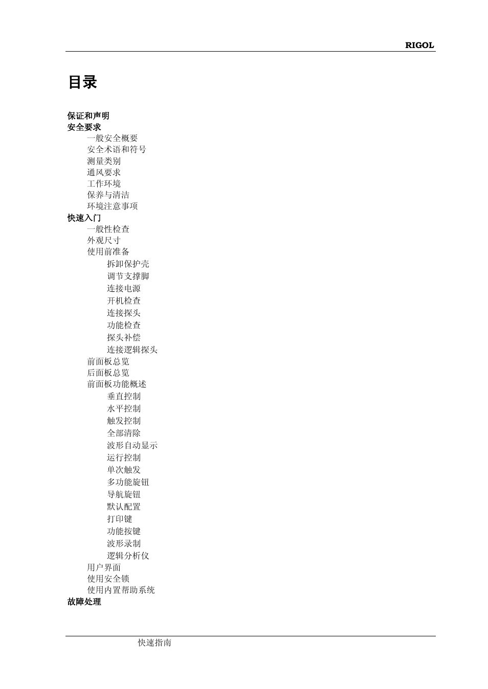 RIGOL MSO/DS4000 Series User Manual | Page 9 / 68